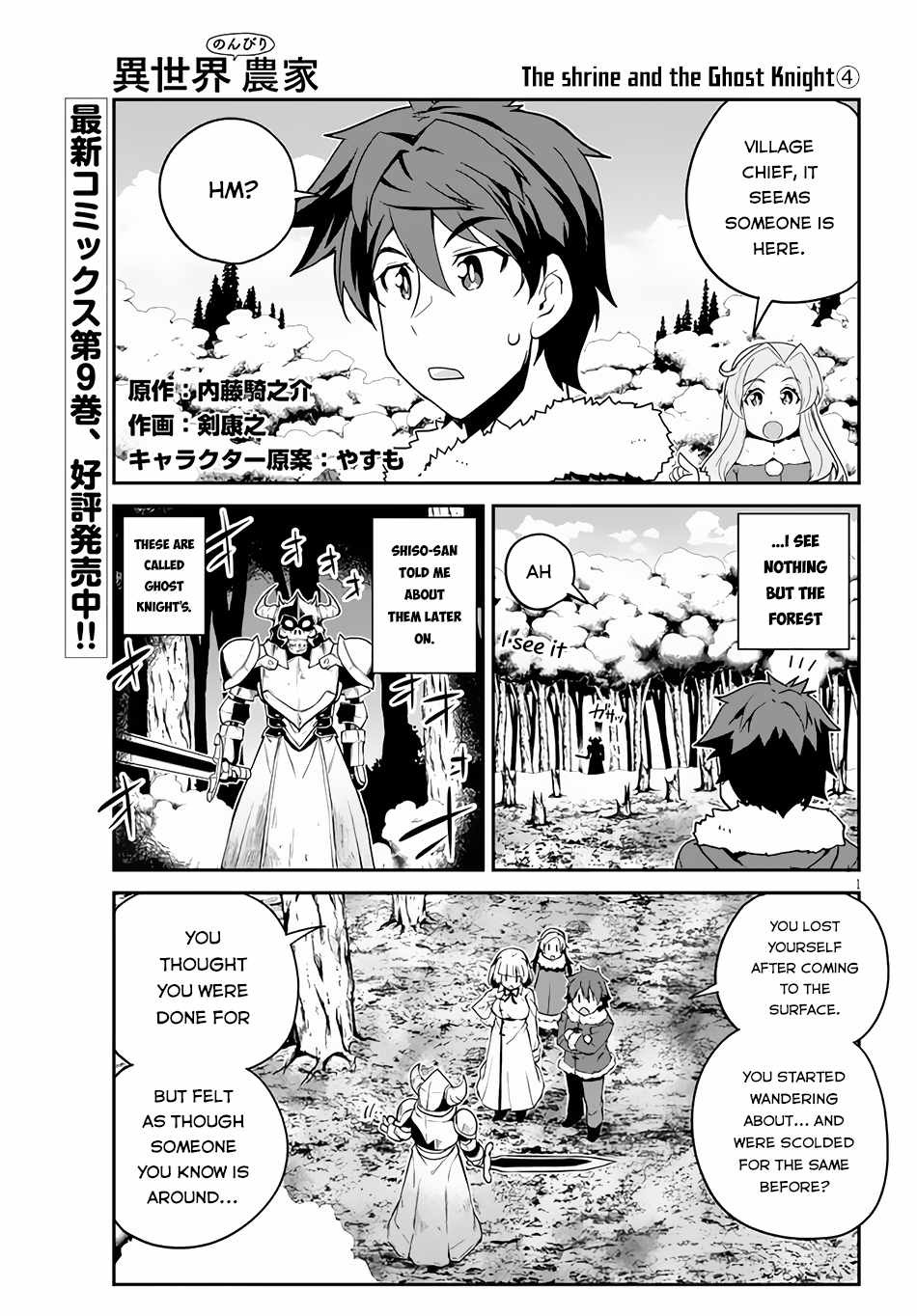 Isekai Nonbiri Nouka Chapter 194 2